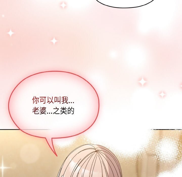 [韩国漫画] 请把女儿交给我 剧情,女学生#[153P]-37