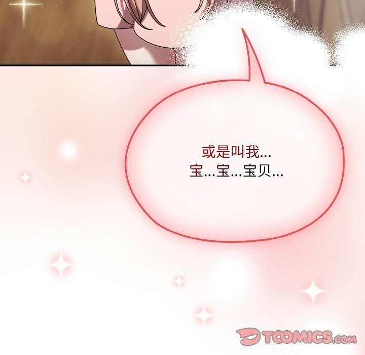 [韩国漫画] 请把女儿交给我 剧情,女学生#[153P]-39