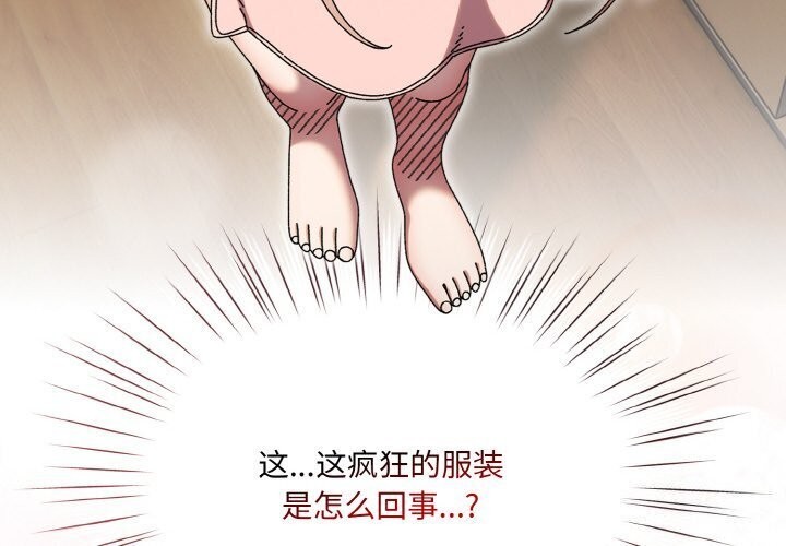 [韩国漫画] 请把女儿交给我 剧情,女学生#[153P]-4