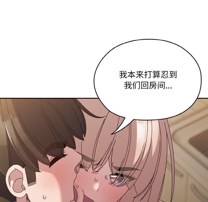 [韩国漫画] 请把女儿交给我 剧情,女学生#[153P]-47