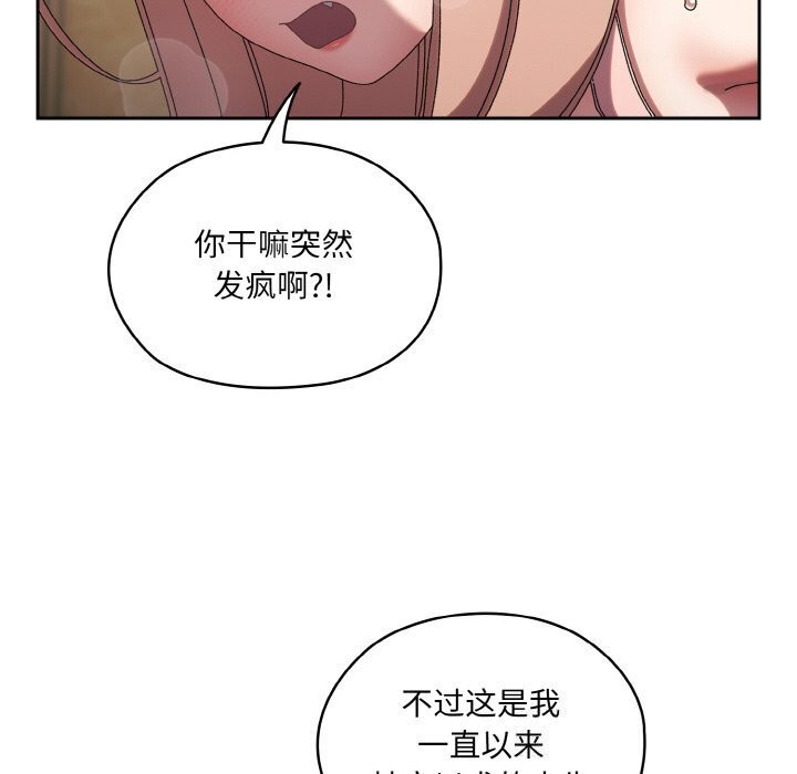 [韩国漫画] 请把女儿交给我 剧情,女学生#[153P]-61