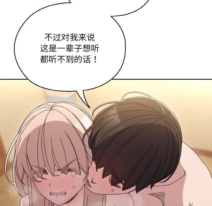 [韩国漫画] 请把女儿交给我 剧情,女学生#[153P]-64