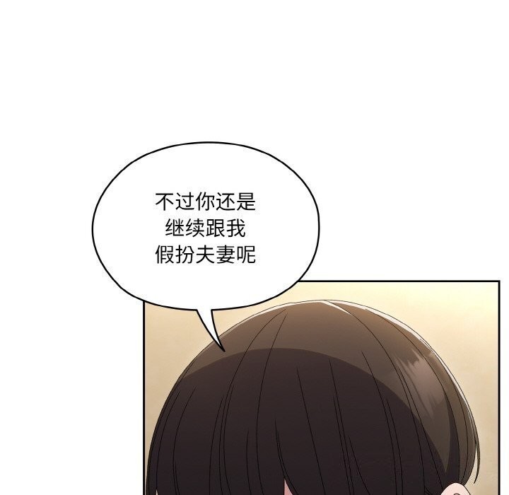 [韩国漫画] 请把女儿交给我 剧情,女学生#[153P]-72