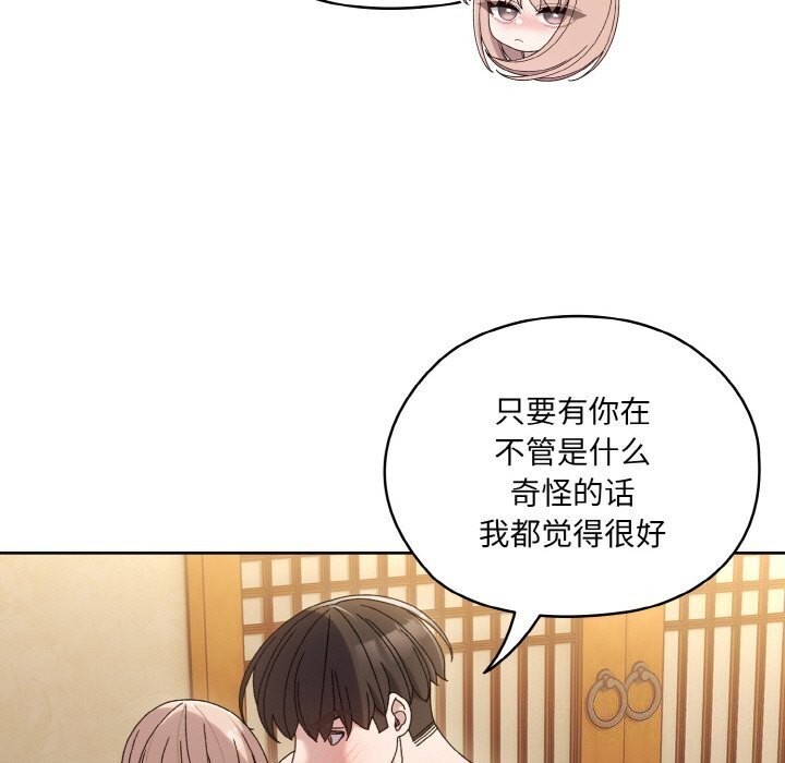 [韩国漫画] 请把女儿交给我 剧情,女学生#[153P]-78