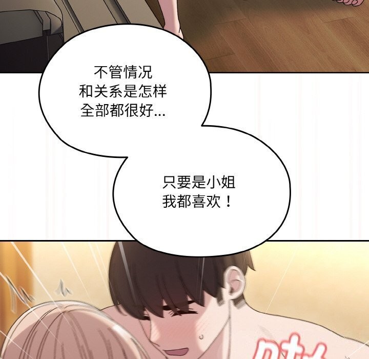 [韩国漫画] 请把女儿交给我 剧情,女学生#[153P]-80