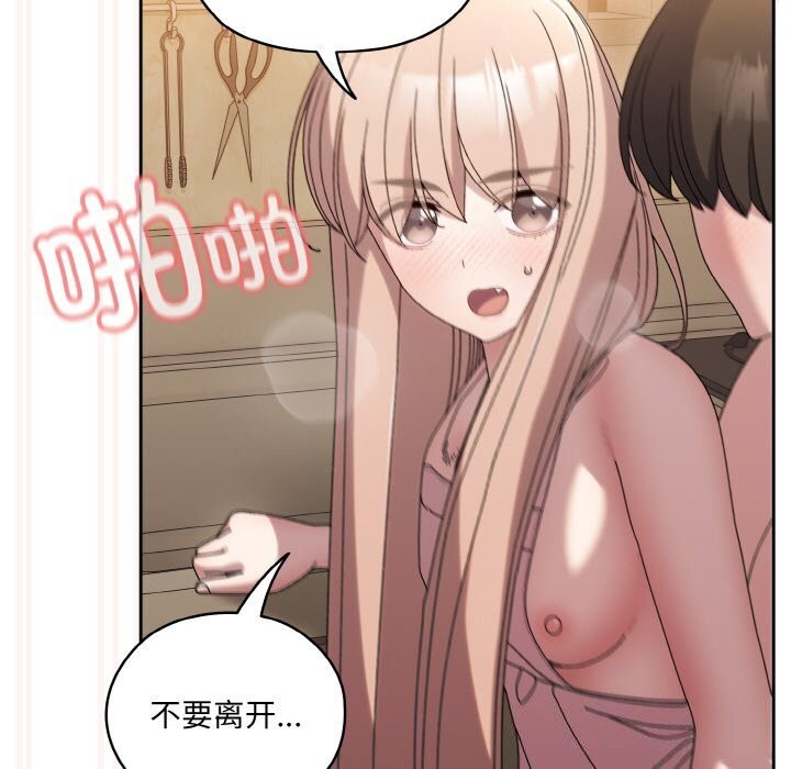 [韩国漫画] 请把女儿交给我 剧情,女学生#[153P]-83