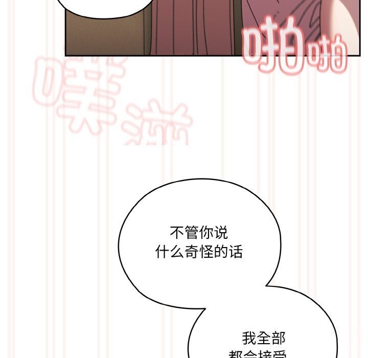 [韩国漫画] 请把女儿交给我 剧情,女学生#[153P]-84