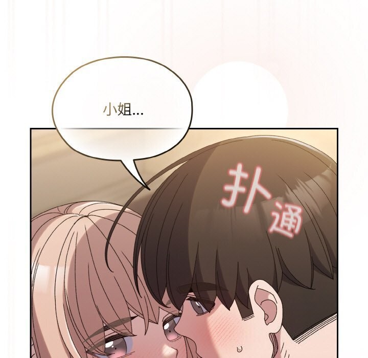 [韩国漫画] 请把女儿交给我 剧情,女学生#[153P]-87