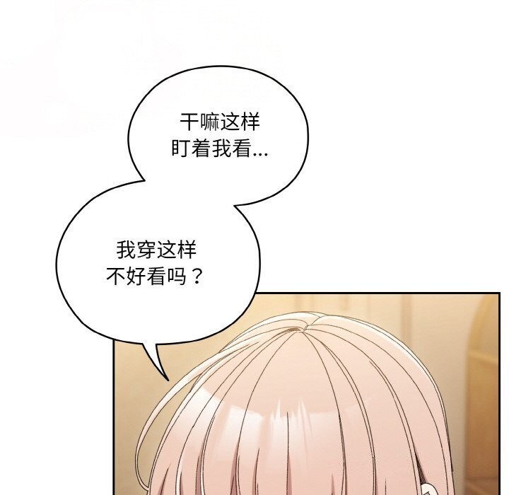 [韩国漫画] 请把女儿交给我 剧情,女学生#[153P]-9