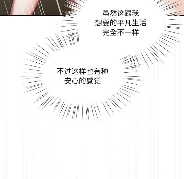 [韩国漫画] 请把女儿交给我 剧情,女学生#[153P]-91