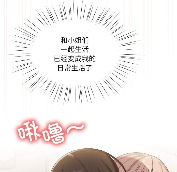 [韩国漫画] 请把女儿交给我 剧情,女学生#[153P]-92