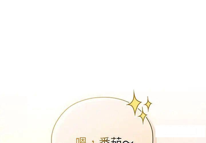 [韩国漫画] 请把女儿交给我 剧情,女学生#[138P]-1