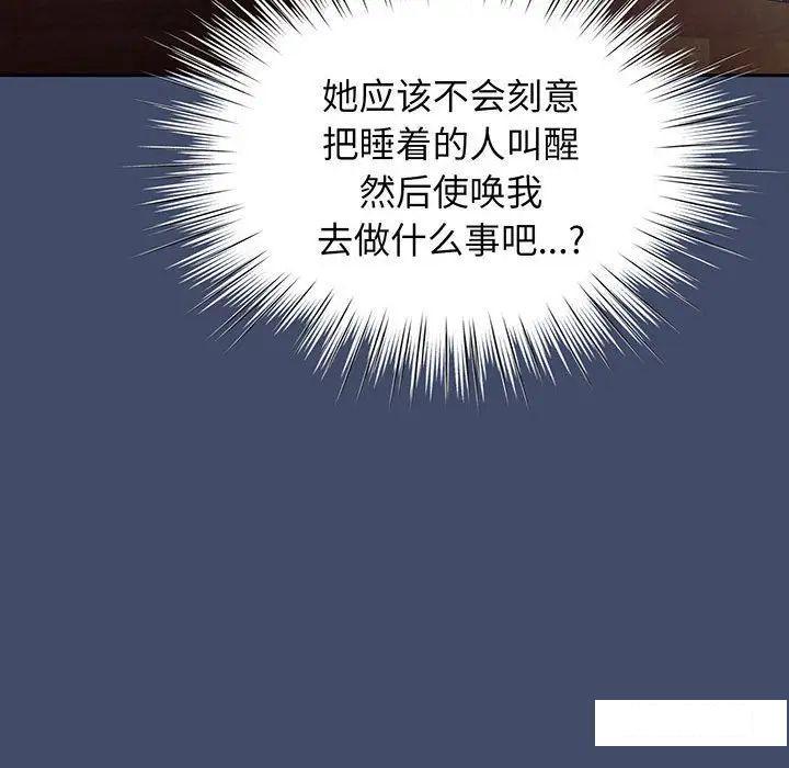 [韩国漫画] 请把女儿交给我 剧情,女学生#[138P]-100
