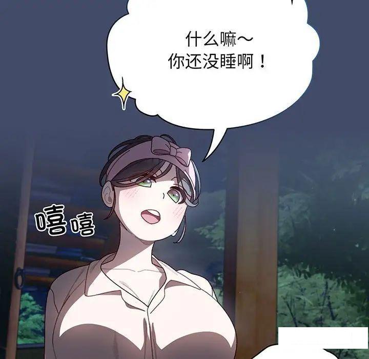 [韩国漫画] 请把女儿交给我 剧情,女学生#[138P]-105
