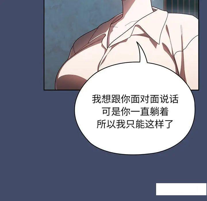 [韩国漫画] 请把女儿交给我 剧情,女学生#[138P]-108