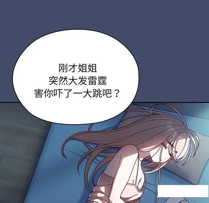 [韩国漫画] 请把女儿交给我 剧情,女学生#[138P]-109
