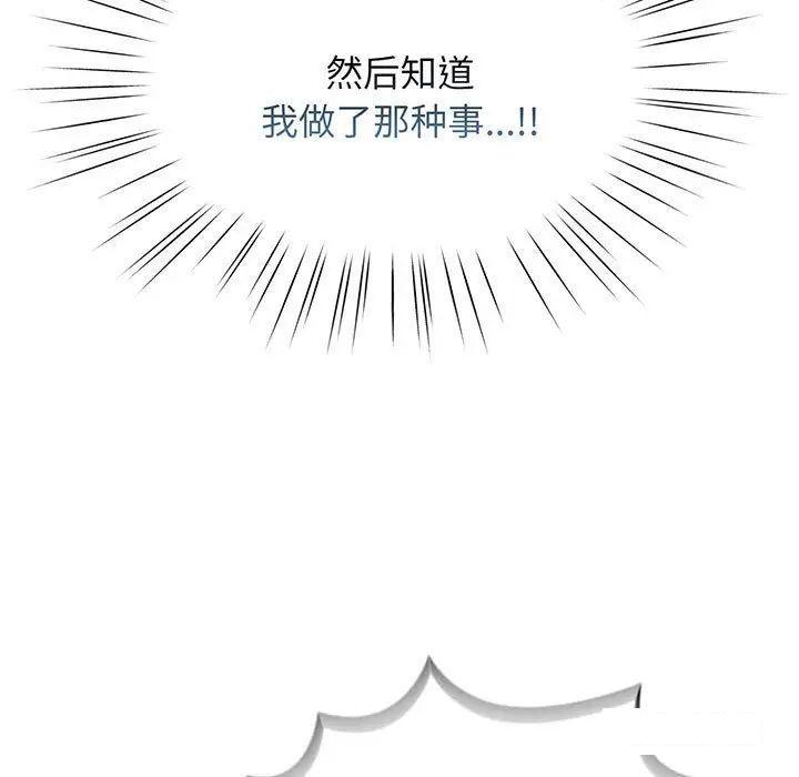 [韩国漫画] 请把女儿交给我 剧情,女学生#[138P]-11