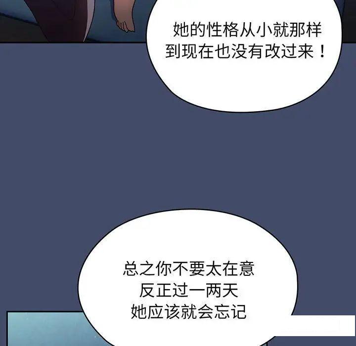 [韩国漫画] 请把女儿交给我 剧情,女学生#[138P]-111