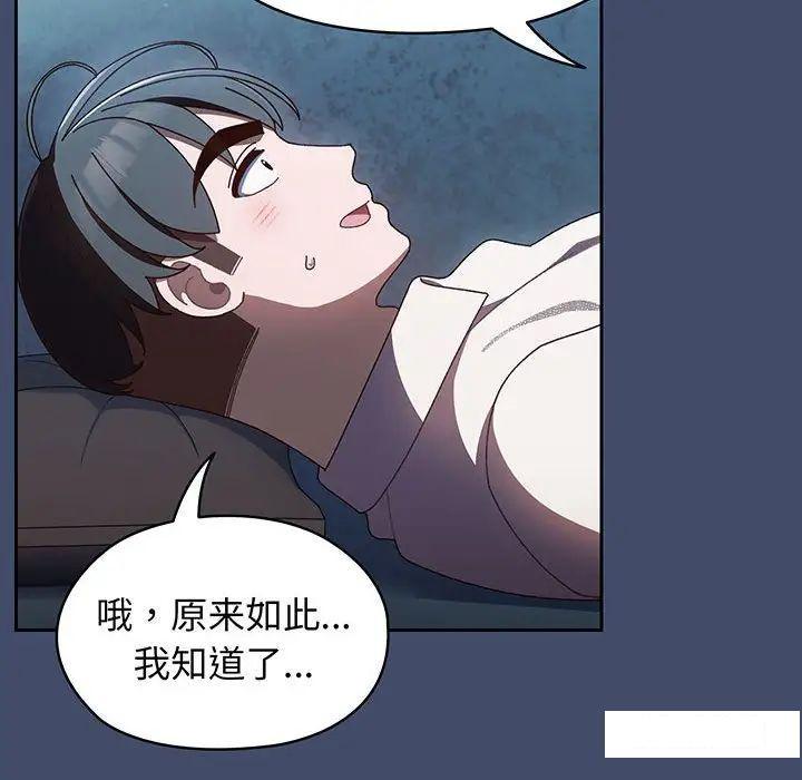 [韩国漫画] 请把女儿交给我 剧情,女学生#[138P]-112
