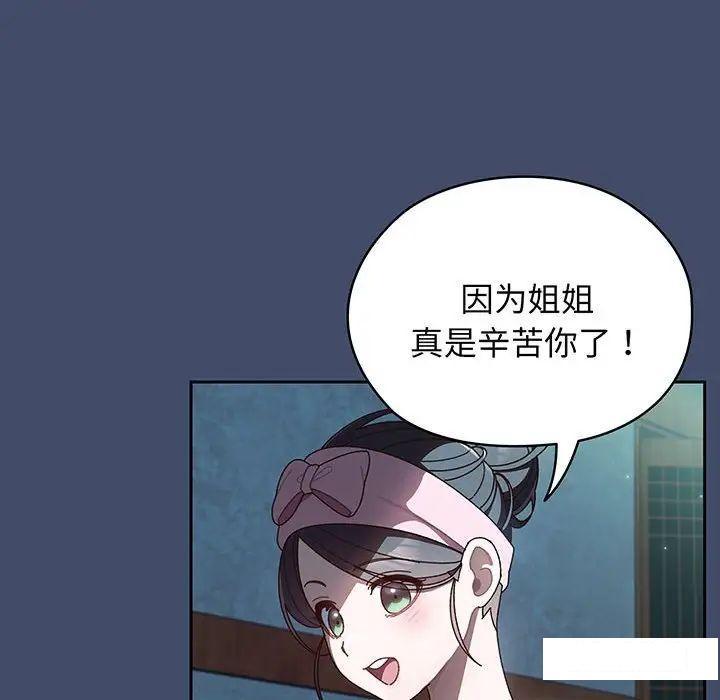 [韩国漫画] 请把女儿交给我 剧情,女学生#[138P]-113