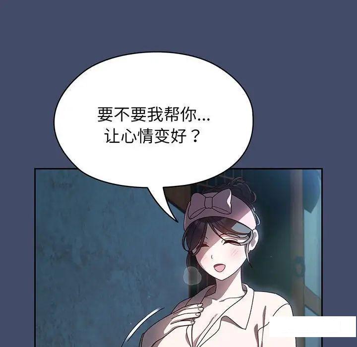 [韩国漫画] 请把女儿交给我 剧情,女学生#[138P]-115
