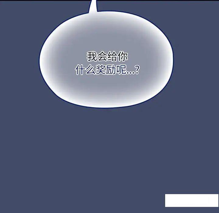 [韩国漫画] 请把女儿交给我 剧情,女学生#[138P]-123