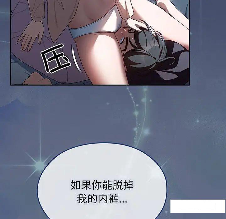 [韩国漫画] 请把女儿交给我 剧情,女学生#[138P]-127