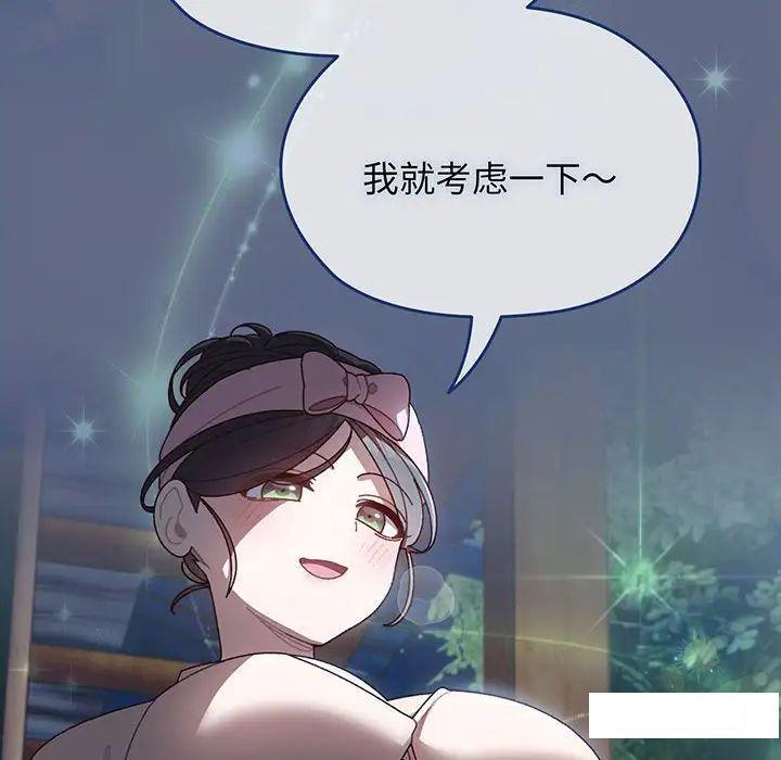 [韩国漫画] 请把女儿交给我 剧情,女学生#[138P]-128