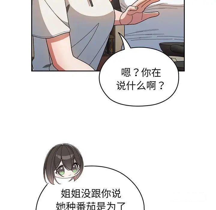 [韩国漫画] 请把女儿交给我 剧情,女学生#[138P]-13
