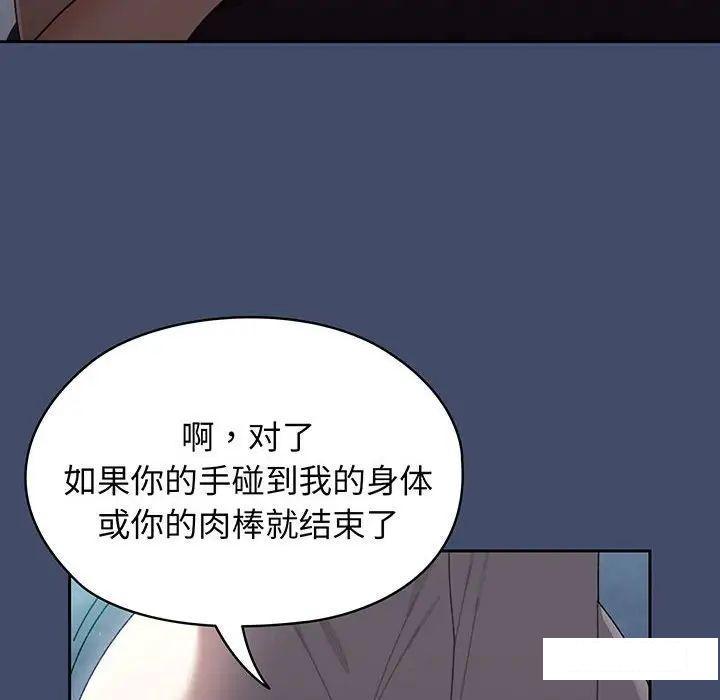 [韩国漫画] 请把女儿交给我 剧情,女学生#[138P]-130