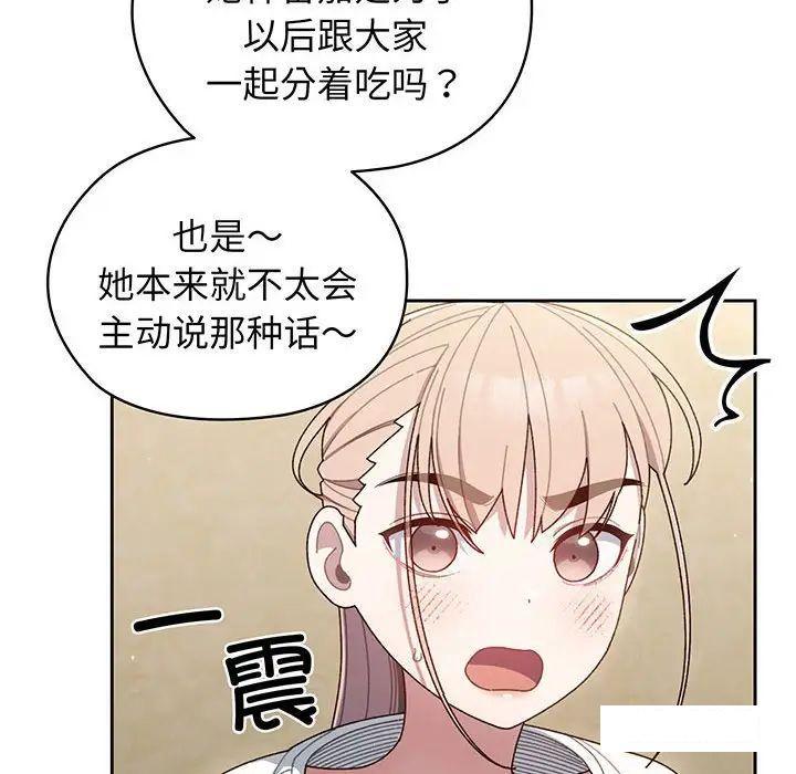 [韩国漫画] 请把女儿交给我 剧情,女学生#[138P]-14