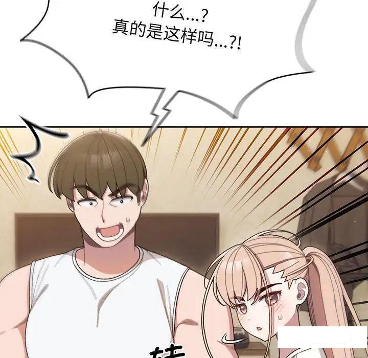 [韩国漫画] 请把女儿交给我 剧情,女学生#[138P]-16