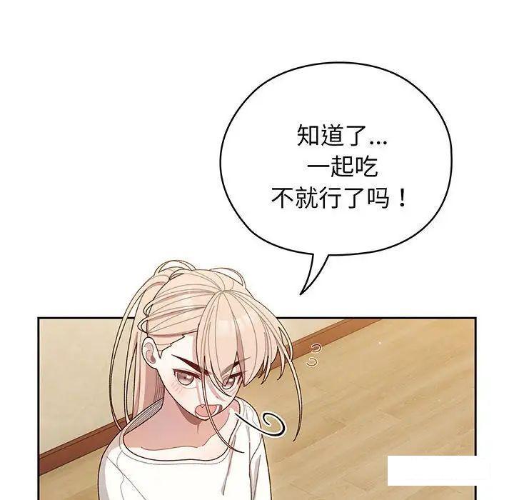 [韩国漫画] 请把女儿交给我 剧情,女学生#[138P]-18