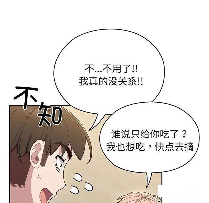 [韩国漫画] 请把女儿交给我 剧情,女学生#[138P]-20