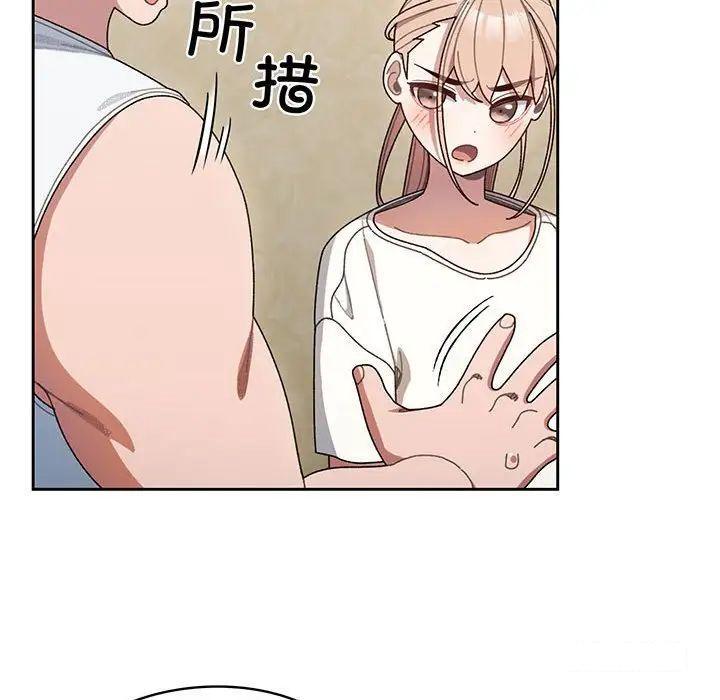 [韩国漫画] 请把女儿交给我 剧情,女学生#[138P]-21