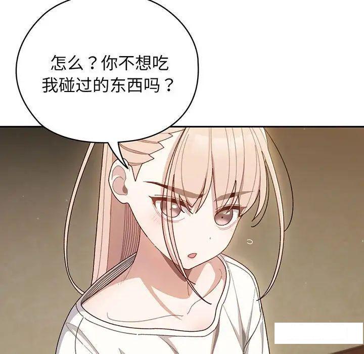 [韩国漫画] 请把女儿交给我 剧情,女学生#[138P]-22