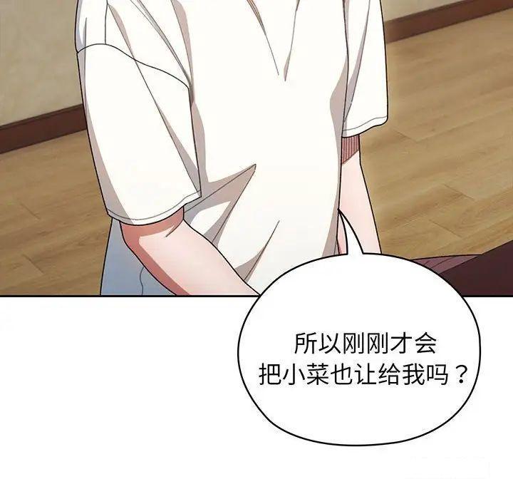 [韩国漫画] 请把女儿交给我 剧情,女学生#[138P]-23