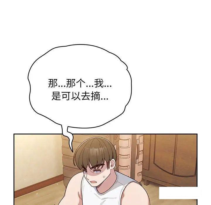 [韩国漫画] 请把女儿交给我 剧情,女学生#[138P]-24