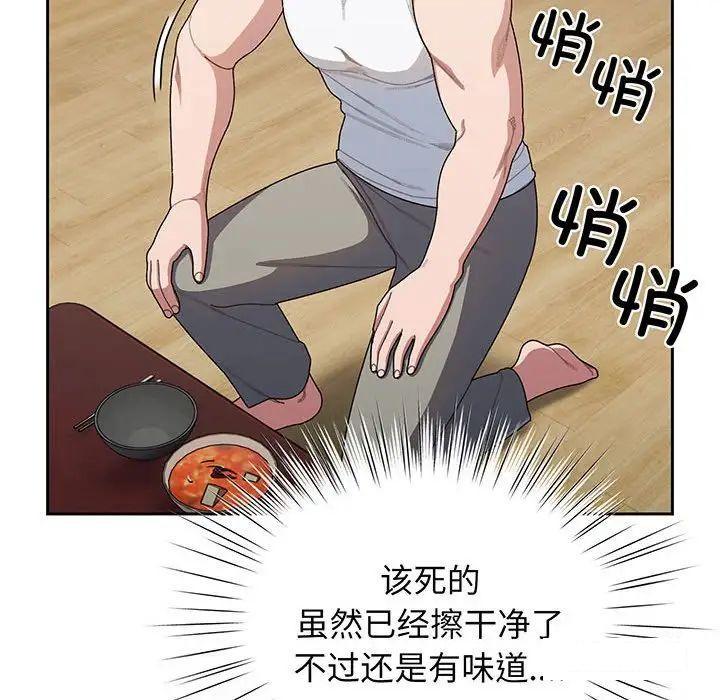[韩国漫画] 请把女儿交给我 剧情,女学生#[138P]-26