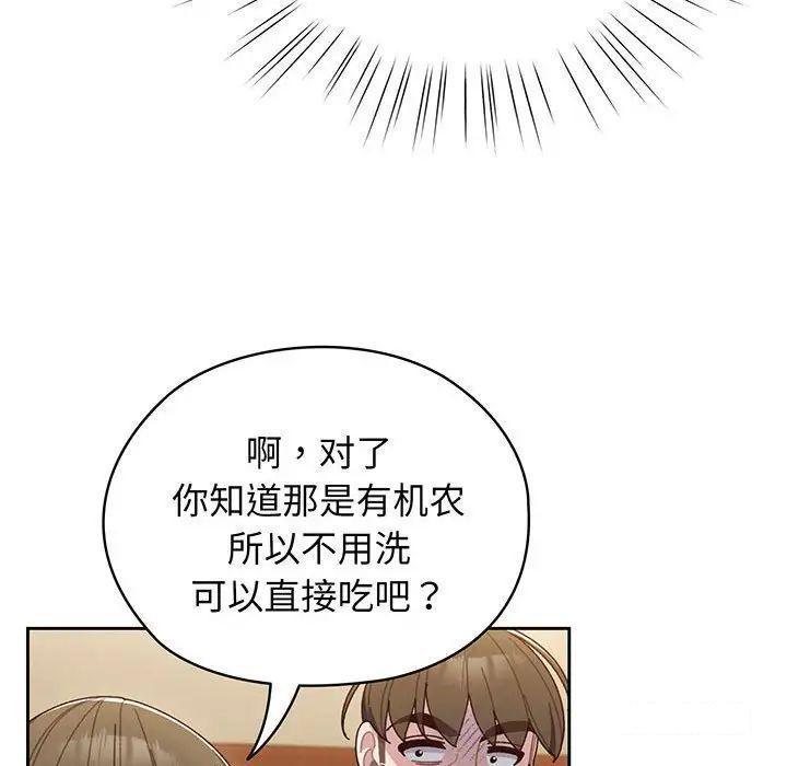 [韩国漫画] 请把女儿交给我 剧情,女学生#[138P]-27