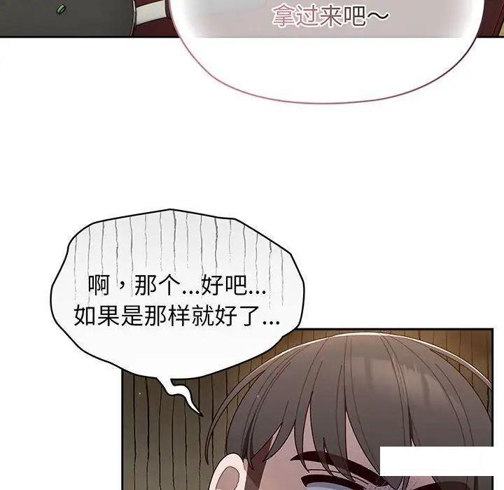 [韩国漫画] 请把女儿交给我 剧情,女学生#[138P]-31