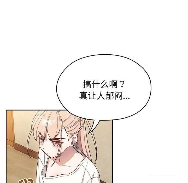 [韩国漫画] 请把女儿交给我 剧情,女学生#[138P]-33