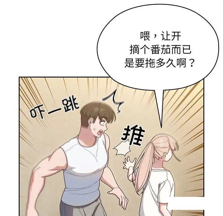 [韩国漫画] 请把女儿交给我 剧情,女学生#[138P]-35