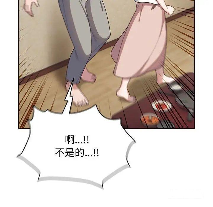 [韩国漫画] 请把女儿交给我 剧情,女学生#[138P]-36