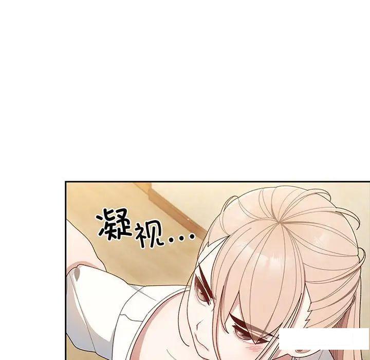 [韩国漫画] 请把女儿交给我 剧情,女学生#[138P]-39