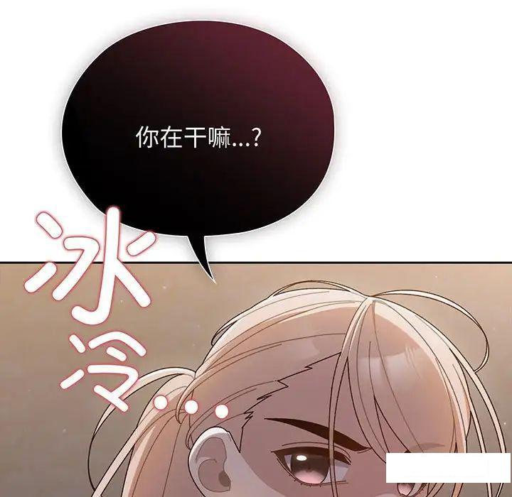[韩国漫画] 请把女儿交给我 剧情,女学生#[138P]-41