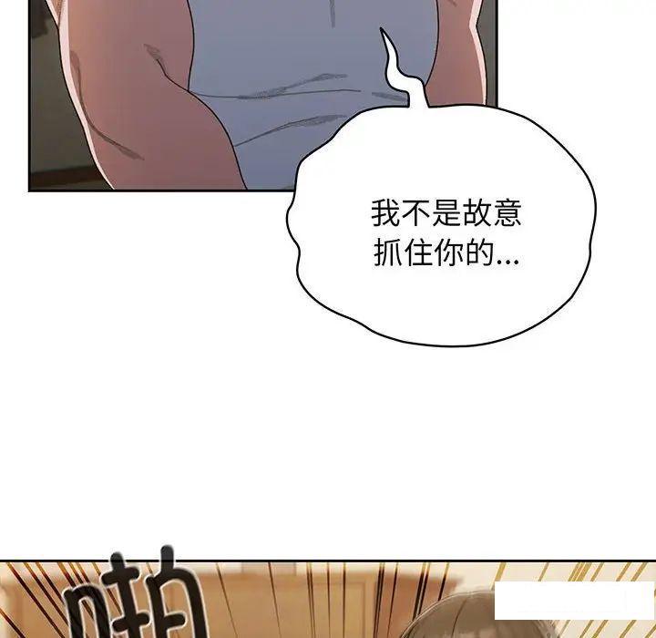 [韩国漫画] 请把女儿交给我 剧情,女学生#[138P]-44