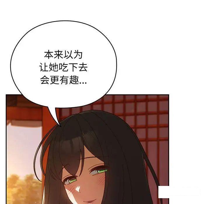 [韩国漫画] 请把女儿交给我 剧情,女学生#[138P]-49