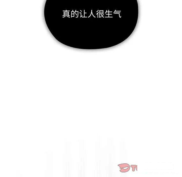 [韩国漫画] 请把女儿交给我 剧情,女学生#[138P]-52