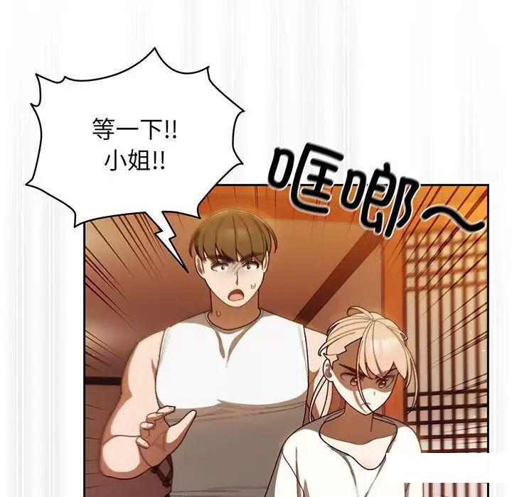 [韩国漫画] 请把女儿交给我 剧情,女学生#[138P]-53